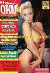 OKM 1991-1 porno Magazine - Dolly BUSTER & Jeannie PEPPER